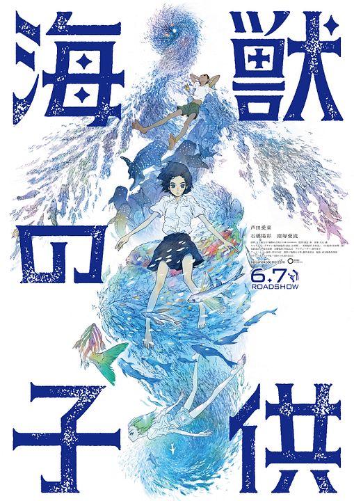 Children Of The Sea : Kinoposter