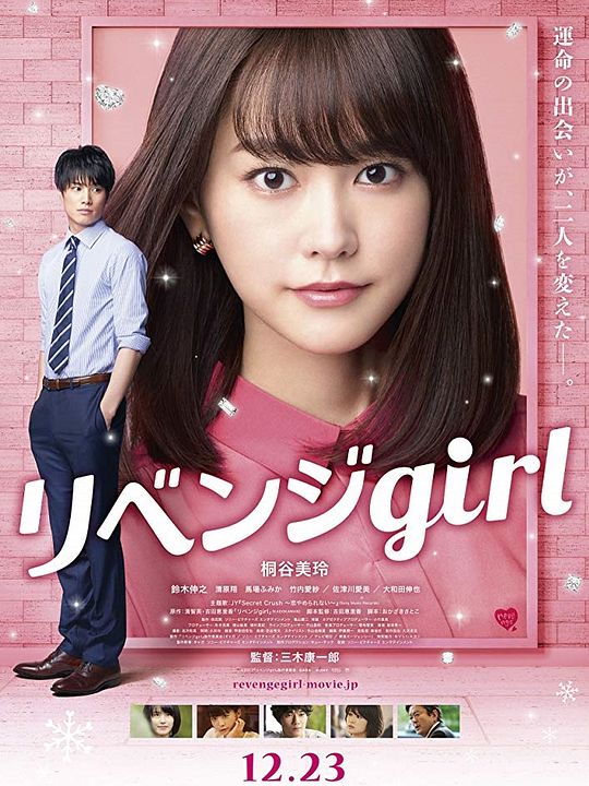 Revenge Girl : Kinoposter