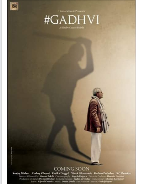 #Gadhvi (He Thought He Was Gandhi) : Kinoposter