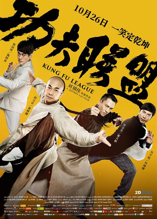 Kung Fu League : Kinoposter