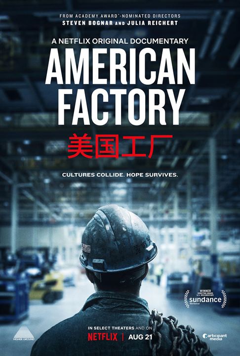American Factory : Kinoposter