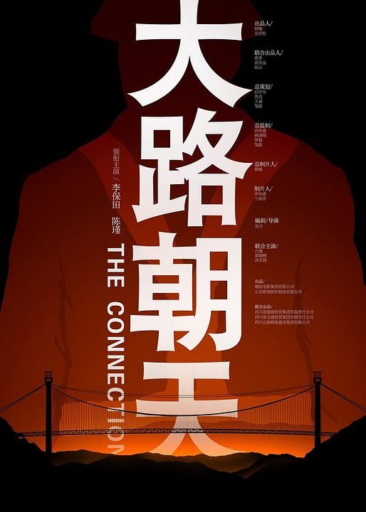 The Connection : Kinoposter