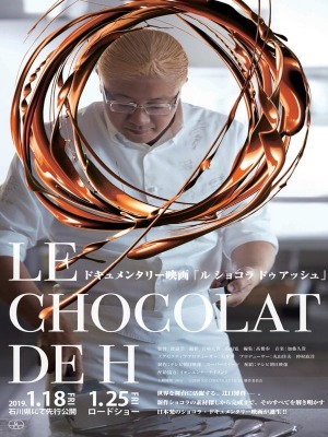 Le Chocolate De H : Kinoposter