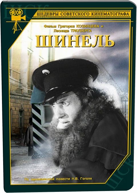 Der Mantel : Kinoposter