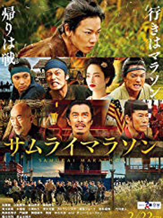 Samurai marason : Kinoposter