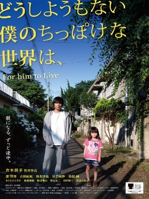 For Him to Live : Kinoposter