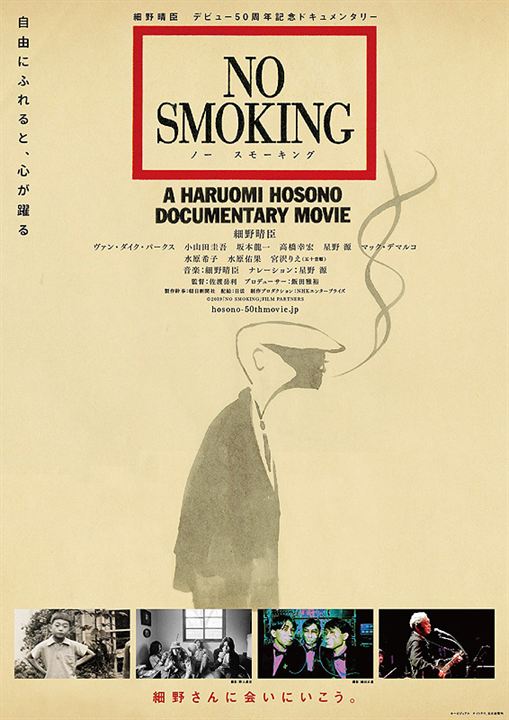 No Smoking : Kinoposter