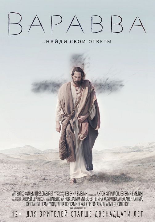 Barabbas – Er lebte, weil Jesus starb : Kinoposter