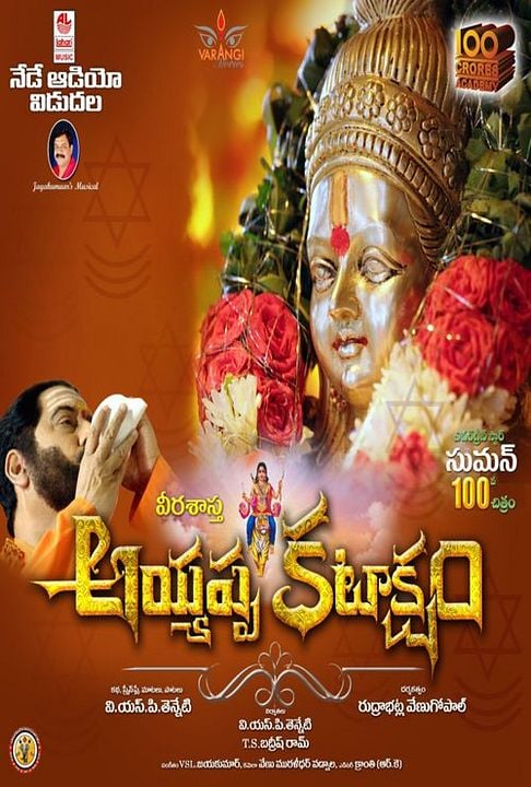 Ayyappa Kataksham : Kinoposter