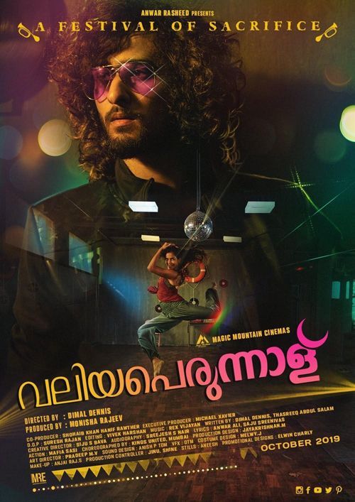 Valiyaperunnal : Kinoposter