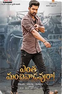 Entha Manchivaadavuraa : Kinoposter