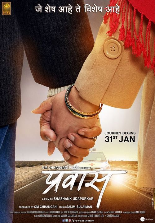 Prawaas : Kinoposter
