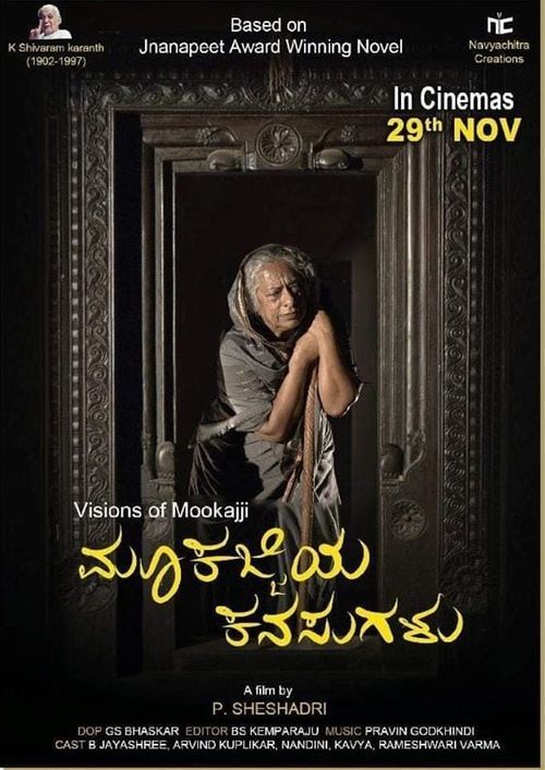 Mookajjiya Kanasugalu : Kinoposter