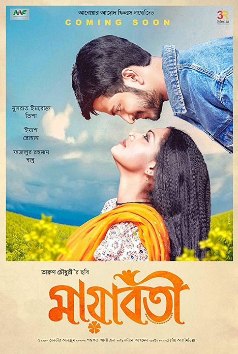 Mayaboti : Kinoposter