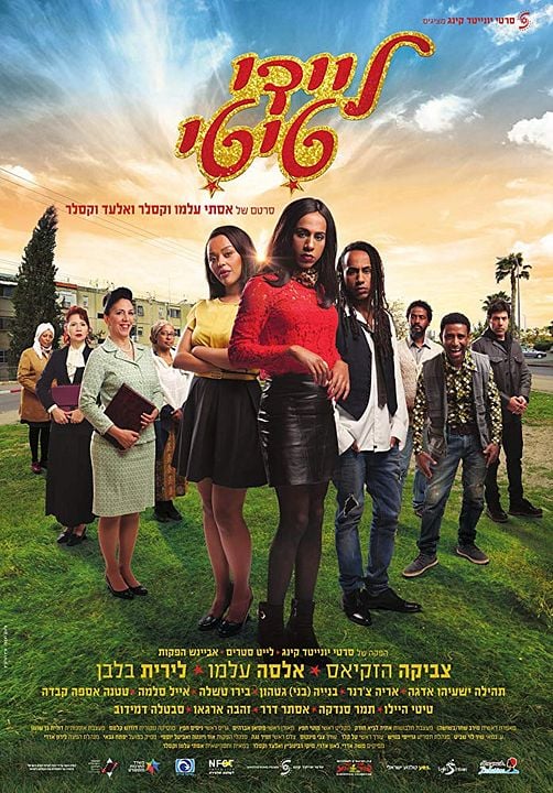 Lady Titi Sing The Blues : Kinoposter