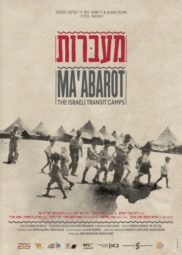 Ma’abarot : Kinoposter