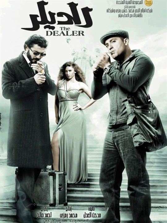 The Dealer : Kinoposter