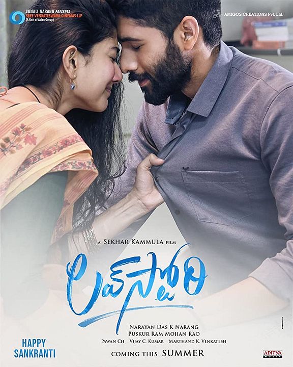 Love Story : Kinoposter