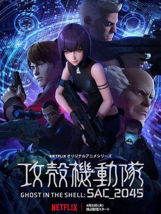 Ghost In The Shell: SAC_2045 : Kinoposter