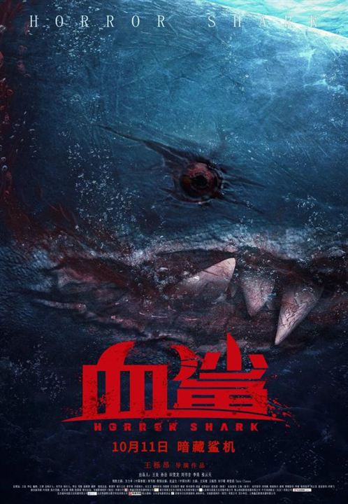 Blood Shark 3D : Kinoposter