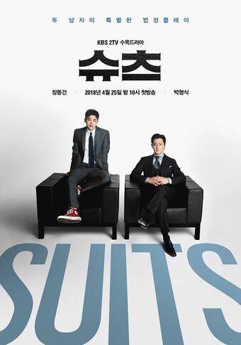 Suits : Kinoposter