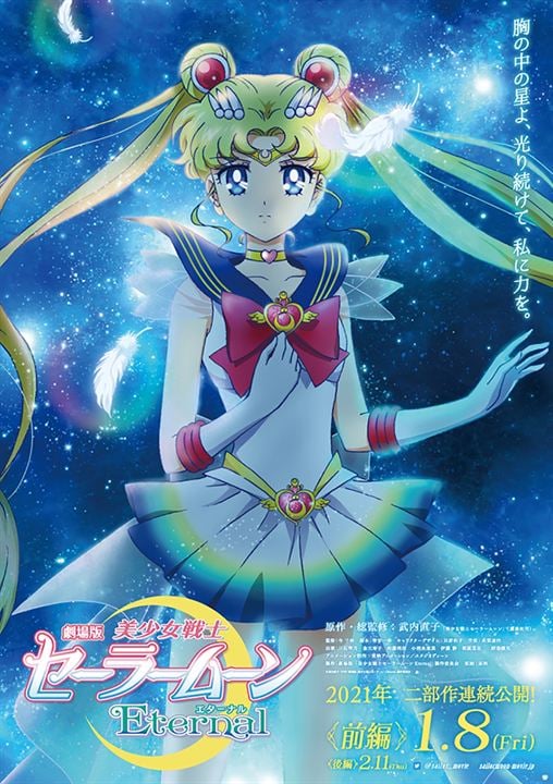 Pretty Guardian Sailor Moon Eternal: Der Film : Kinoposter