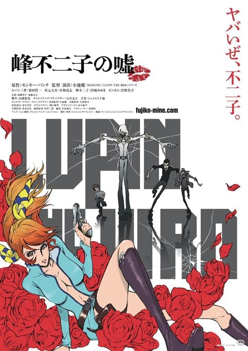 Lupin III. - Fujiko Mines Lüge : Kinoposter