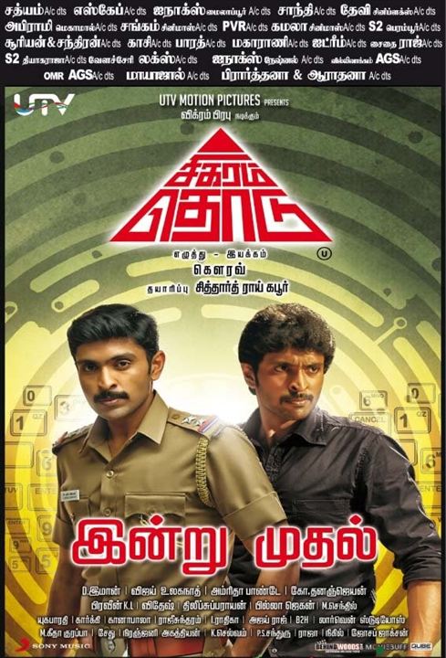 Sigaram Thodu : Kinoposter