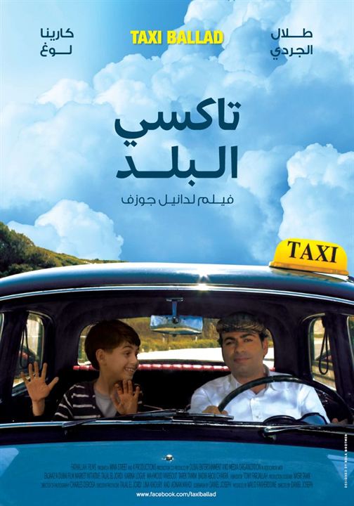 Taxi Ballad : Kinoposter