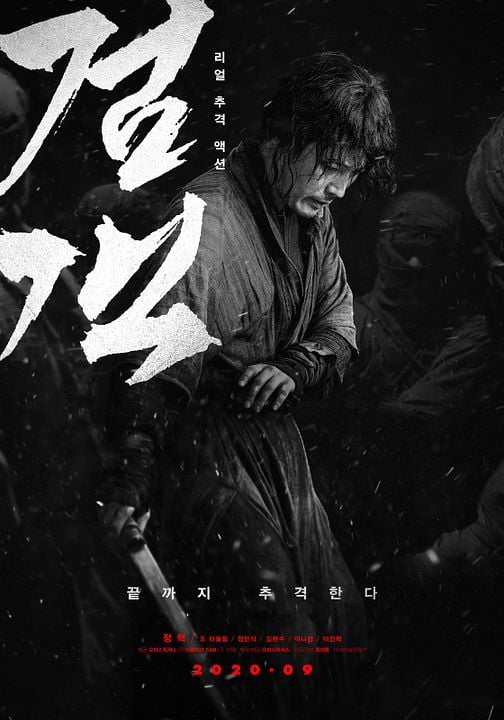 The Swordsman : Kinoposter