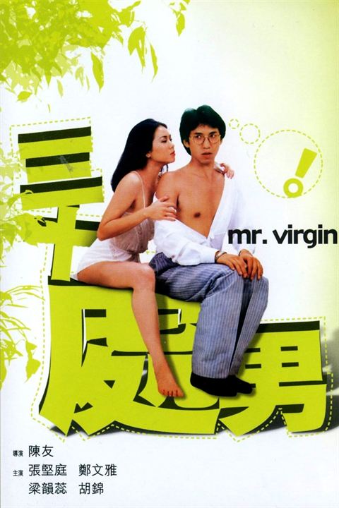 Mr. Virgin : Kinoposter