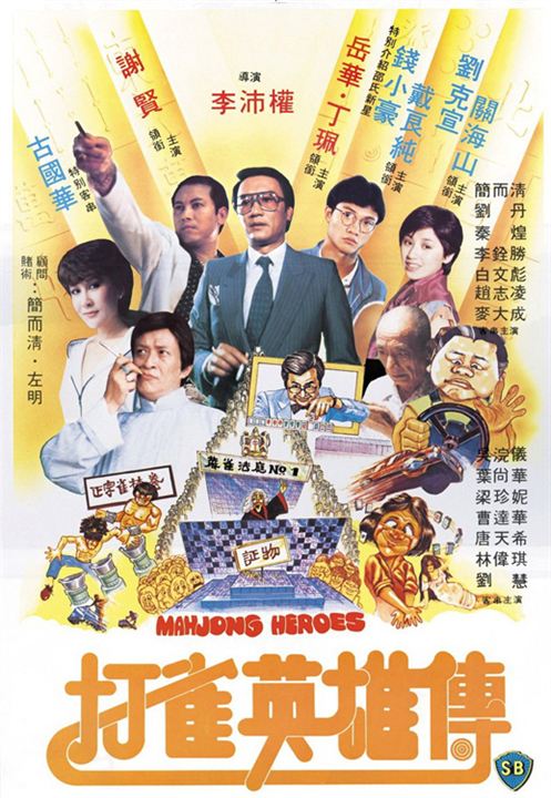 Mahjong Heroes : Kinoposter