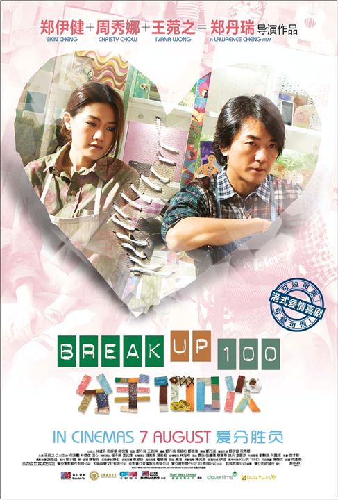 Break Up 100 : Kinoposter