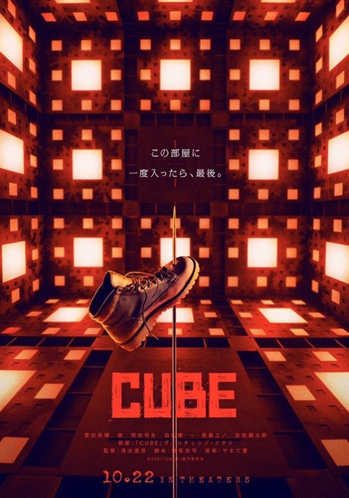 Cube : Kinoposter