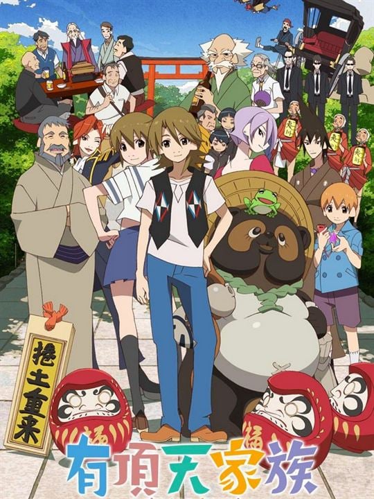 Uchōten Kazoku : Kinoposter