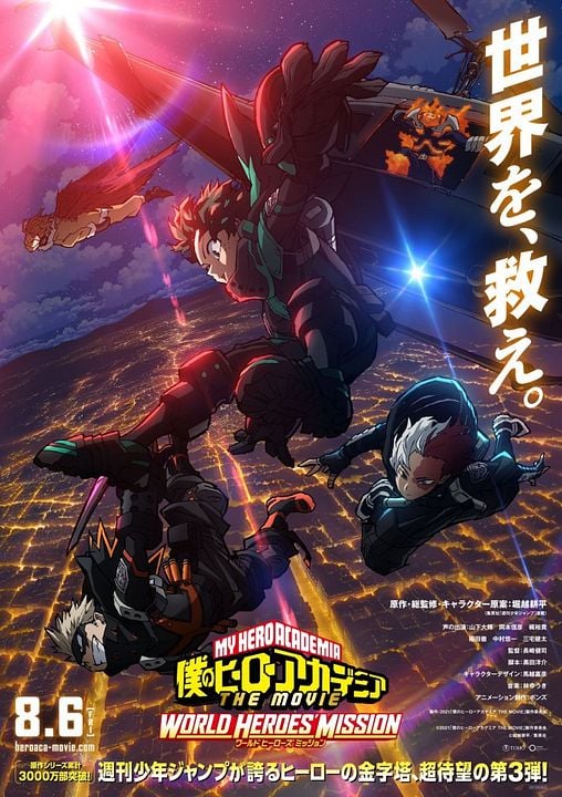 My Hero Academia – Movie 3: World Heroes' Mission : Kinoposter