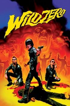 Wild Zero : Kinoposter