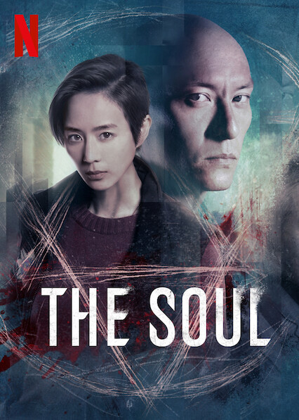 The Soul : Kinoposter
