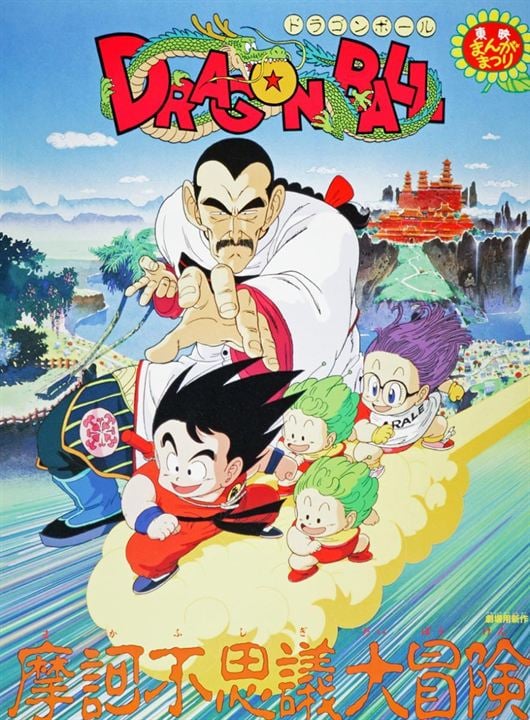 Dragon Ball - The Movie 3: Son Gokus erstes Turnier