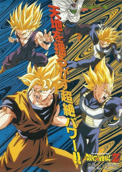 Dragon Ball Z Gaiden: Saiya-jin Zetsumetsu Keikaku : Kinoposter