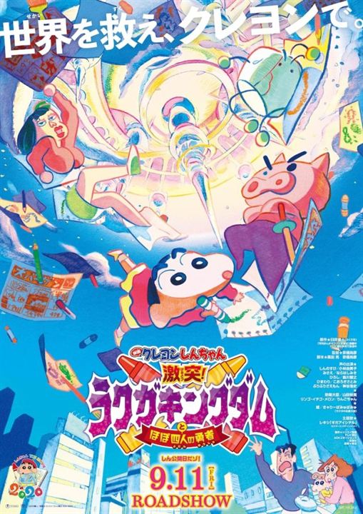 Shin Chan - Crash! Königreich Kritzel und fast vier Helden : Kinoposter