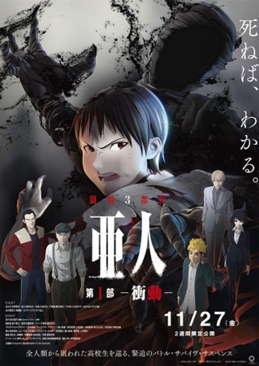 Ajin: Impulse : Kinoposter