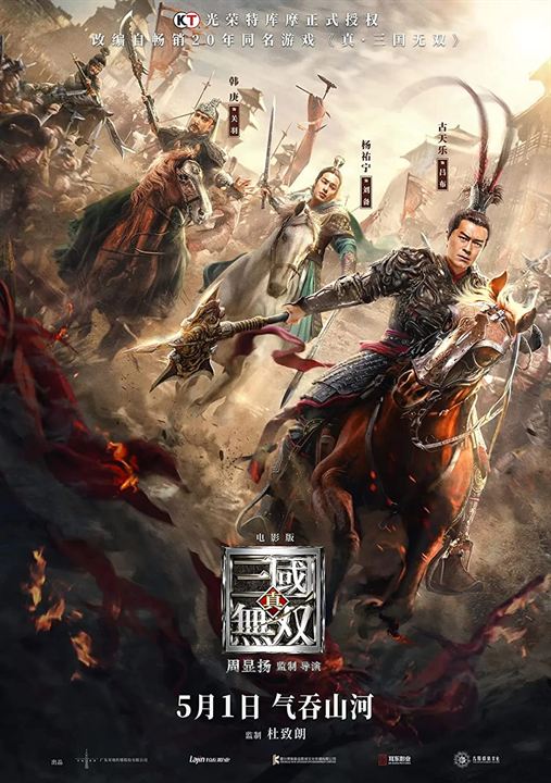 Dynasty Warriors : Kinoposter