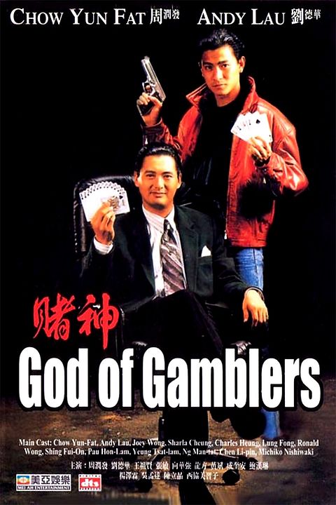 God Of Gamblers : Kinoposter