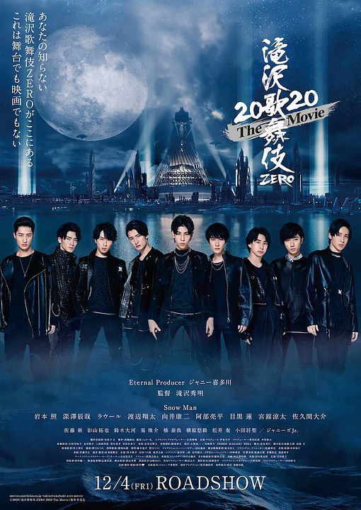 Takizawa Kabuki ZERO 2020 The Movie : Kinoposter