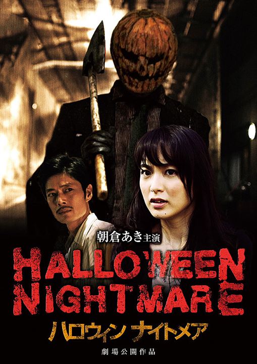 Halloween Nightmare : Kinoposter