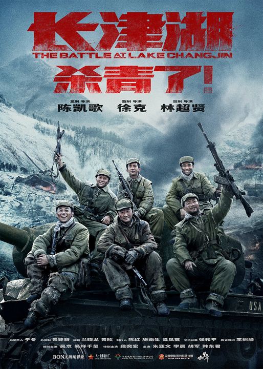 The Battle At Lake Changjin : Kinoposter