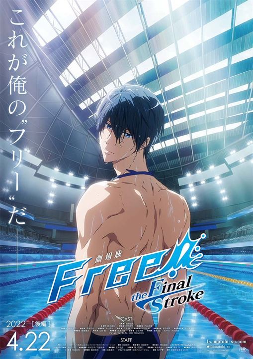 Free! the Final Stroke - Part 2 - The Movie : Kinoposter