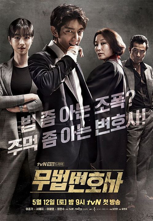 Lawless Lawyer : Kinoposter