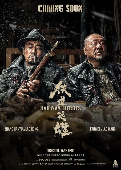 Heroes Of '38 - Die Brigade von Shandong : Kinoposter